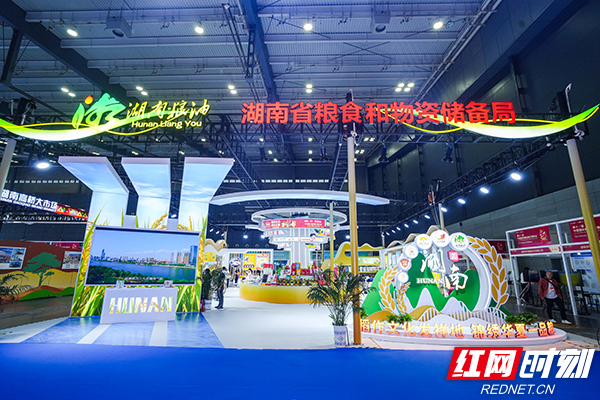 湖南粮油展区-0.jpg