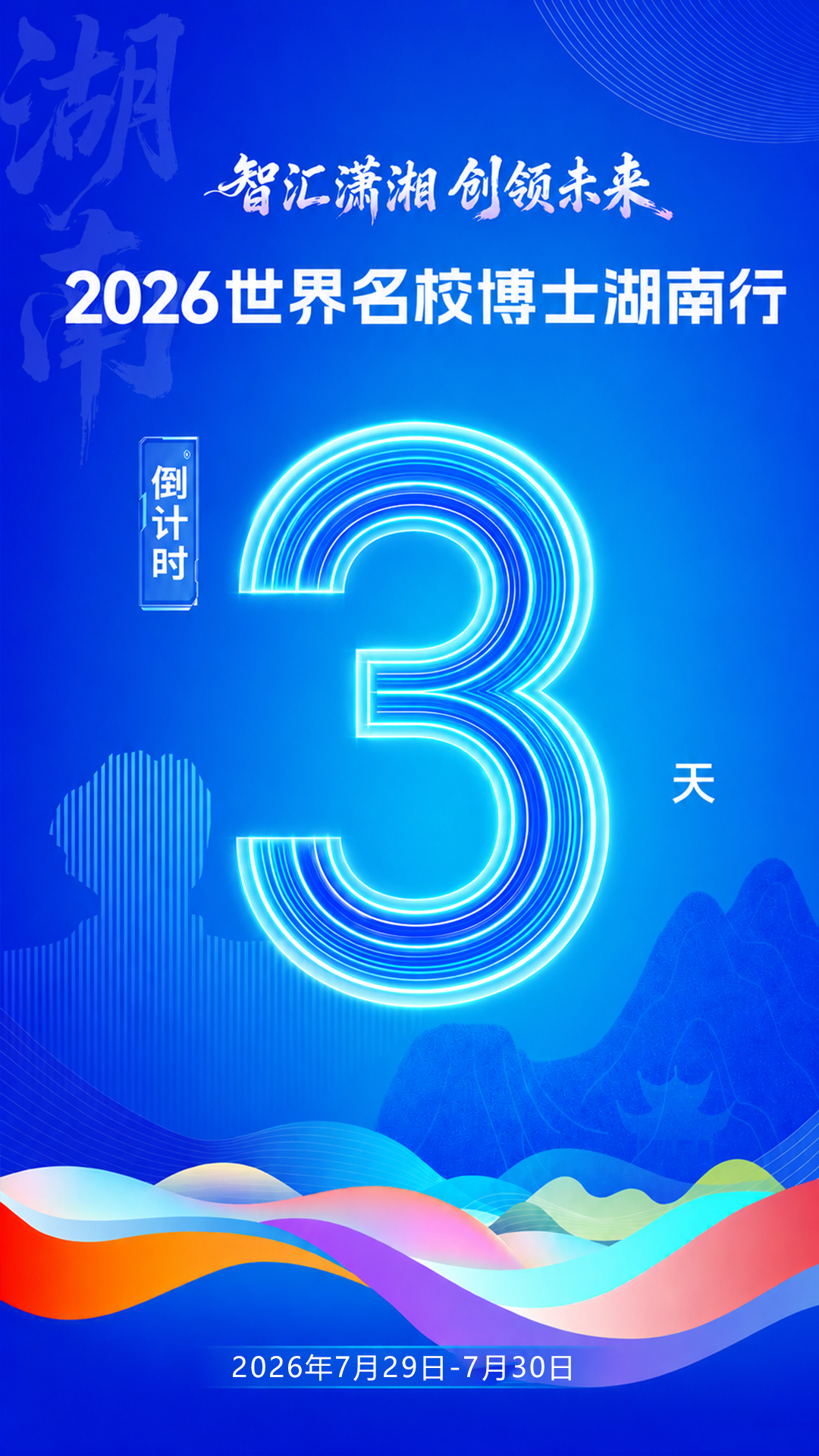 倒计时333.jpg