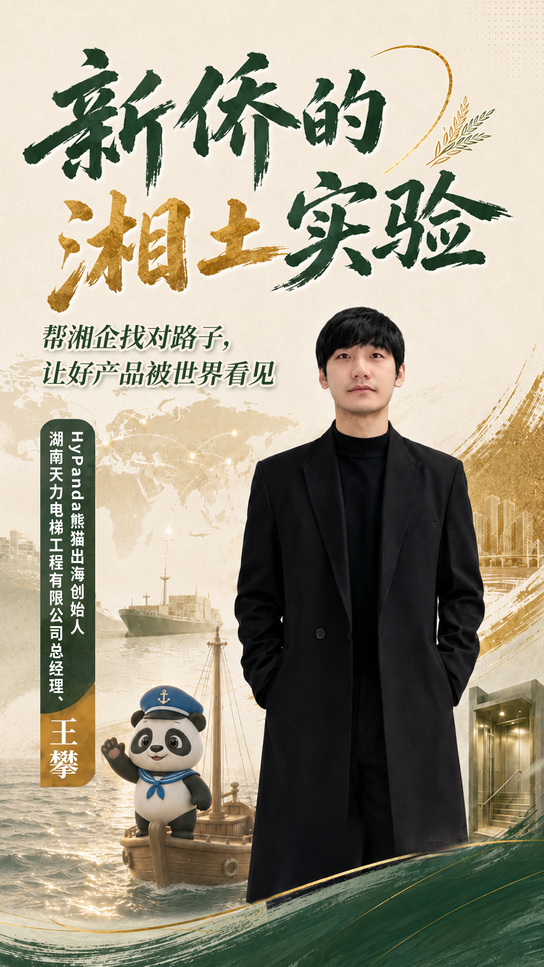 王攀.jpg