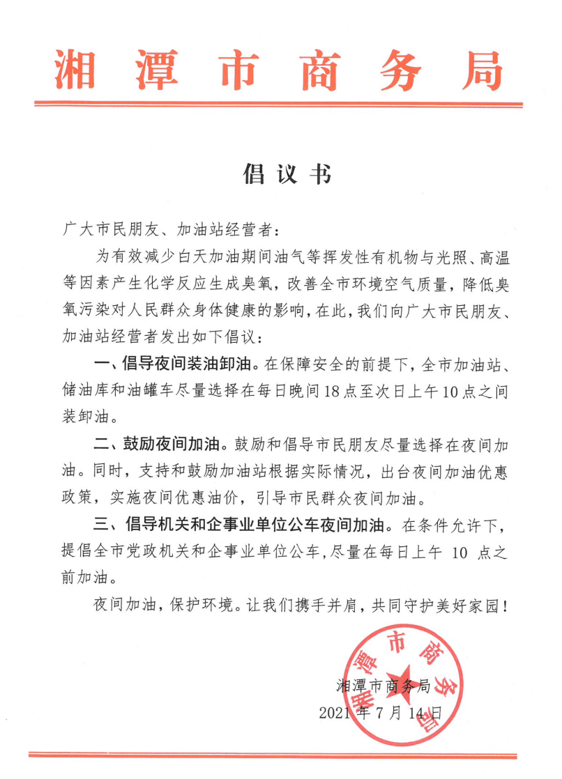 微信图片_20210728161655.png