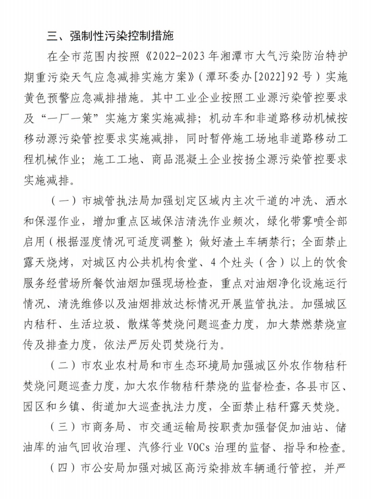 微信图片_20230110093931.png