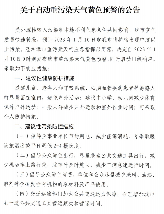 微信图片_20230110093916.png