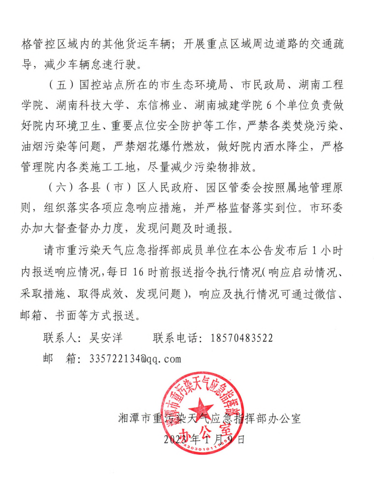 微信图片_20230110093944.png
