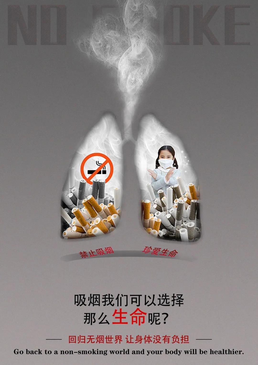 世界无烟日 湘潭文艺工作者推出系列宣传海报