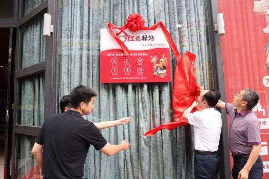 为莲城步行街红色驿站揭牌.jpg