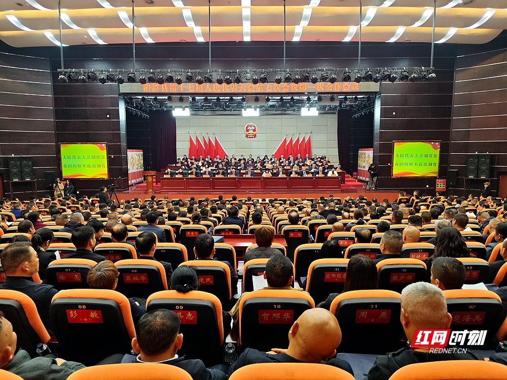 湘潭县两会.jpg 湘潭县两会.jpg