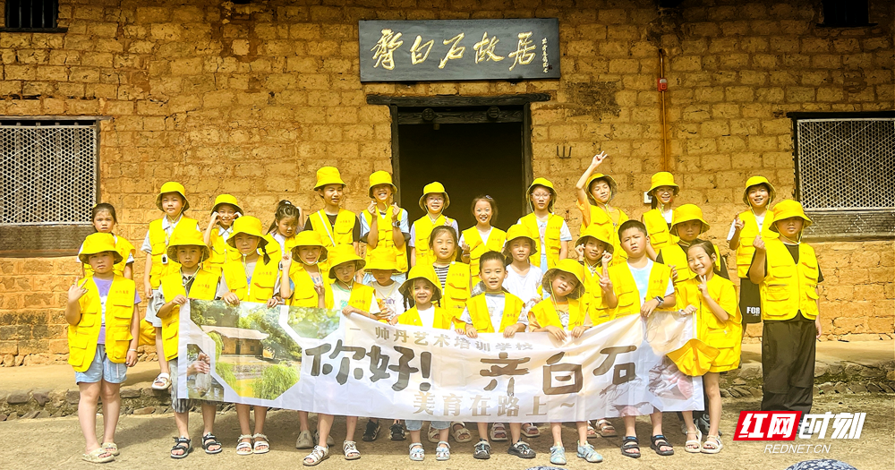 白石故里行·游学写生活动.png