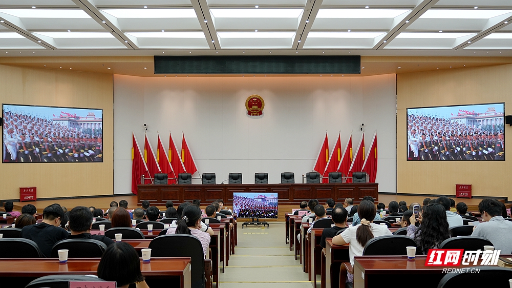 湘潭市中级人民法院组织全体干警集中观看九三阅兵。.jpg