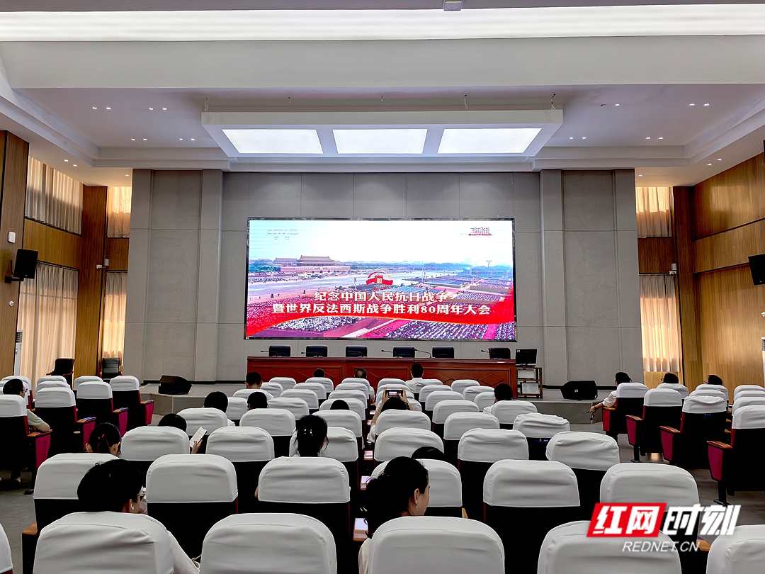 湘潭大学附属实验学校集中收看纪念中国人民抗日战争暨世界反法西斯战争胜利80周年大会。.jpg