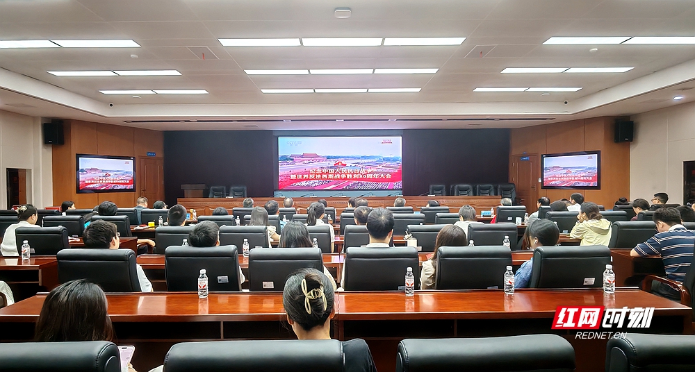 湘潭市司法局组织集中观看纪念中国人民抗日战争暨世界反法西斯战争胜利80周年大会。.jpg