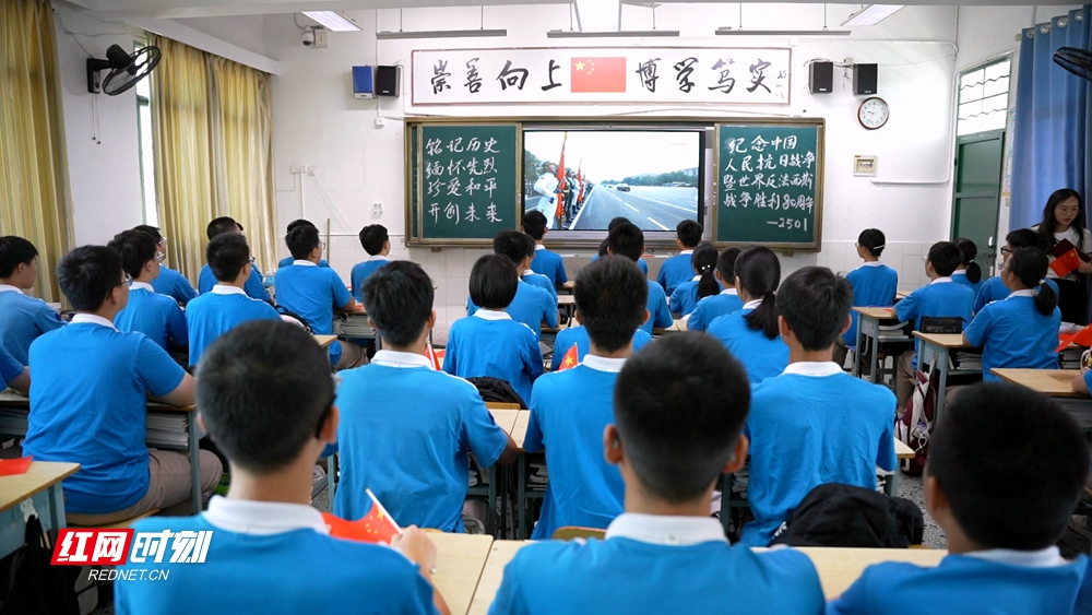 湘钢一中学子集中收看纪念中国人民抗日战争暨世界反法西斯战争胜利80周年大会。.jpg