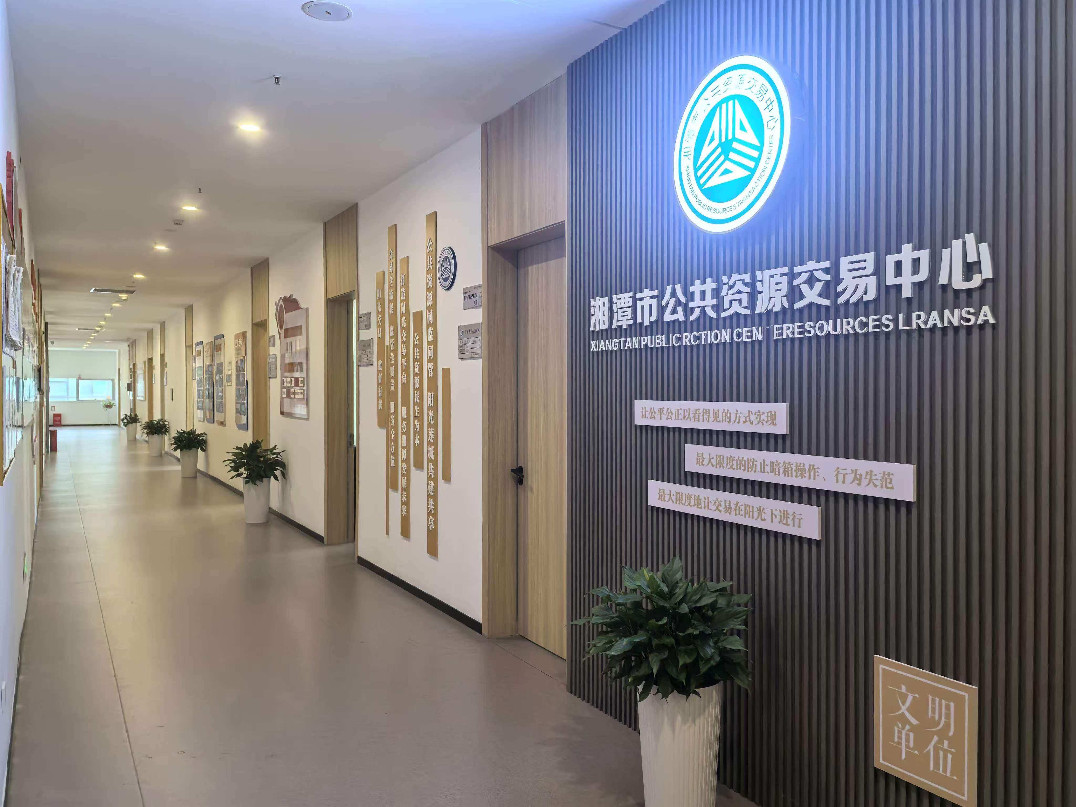 湘潭市交易中心.jpg