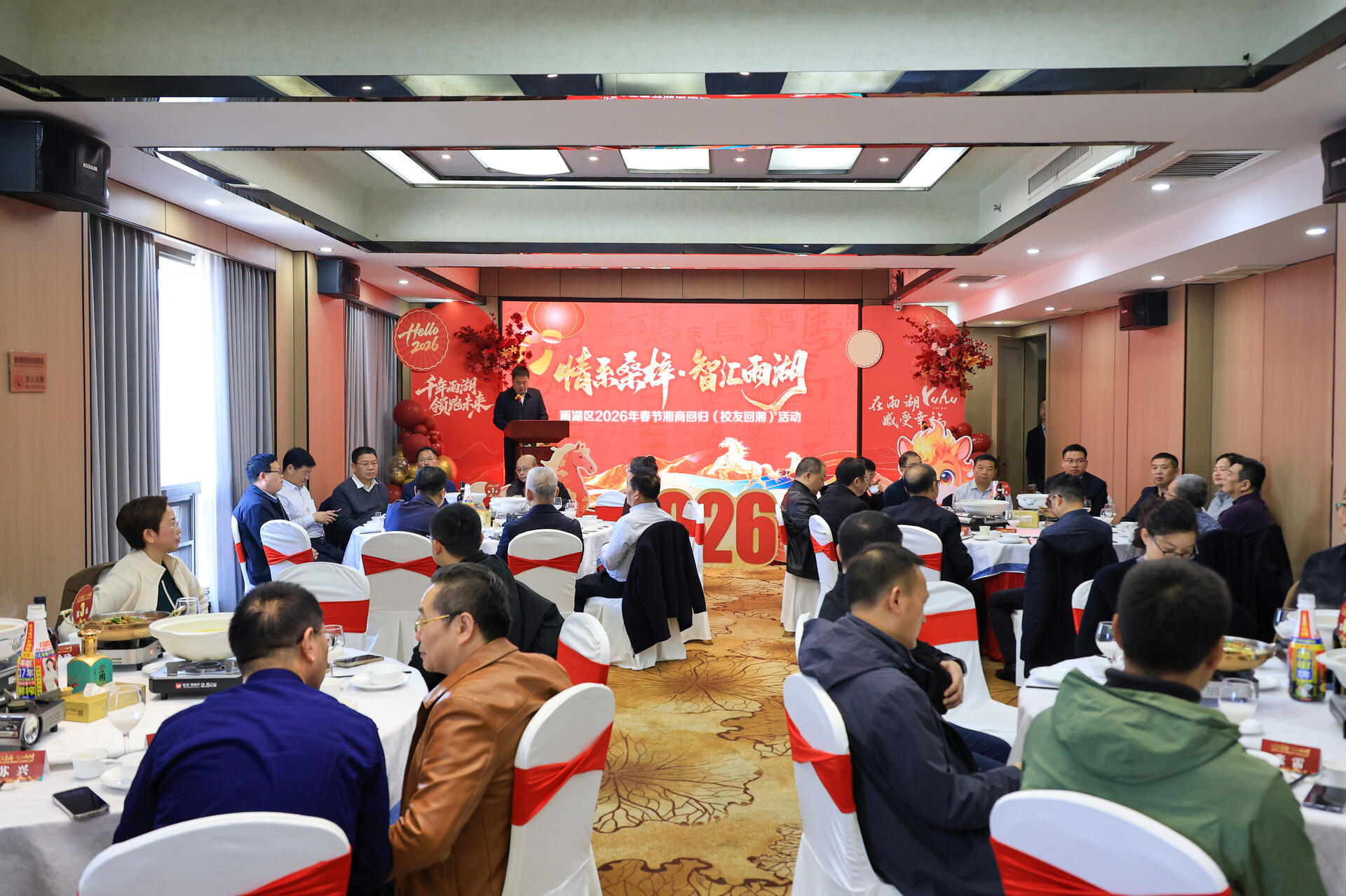 雨湖区2026年春节湘商回归(校友回湘)活动.png 雨湖区2026年春节湘商回归(校友回湘)活动.png