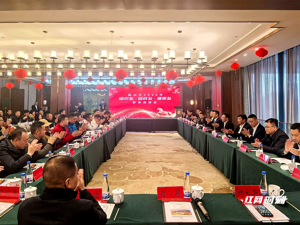 韶山市迎老乡、回家乡、建家乡.jpg 韶山市迎老乡、回家乡、建家乡.jpg