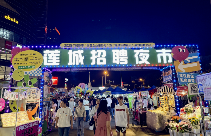 莲城招聘夜市.png
