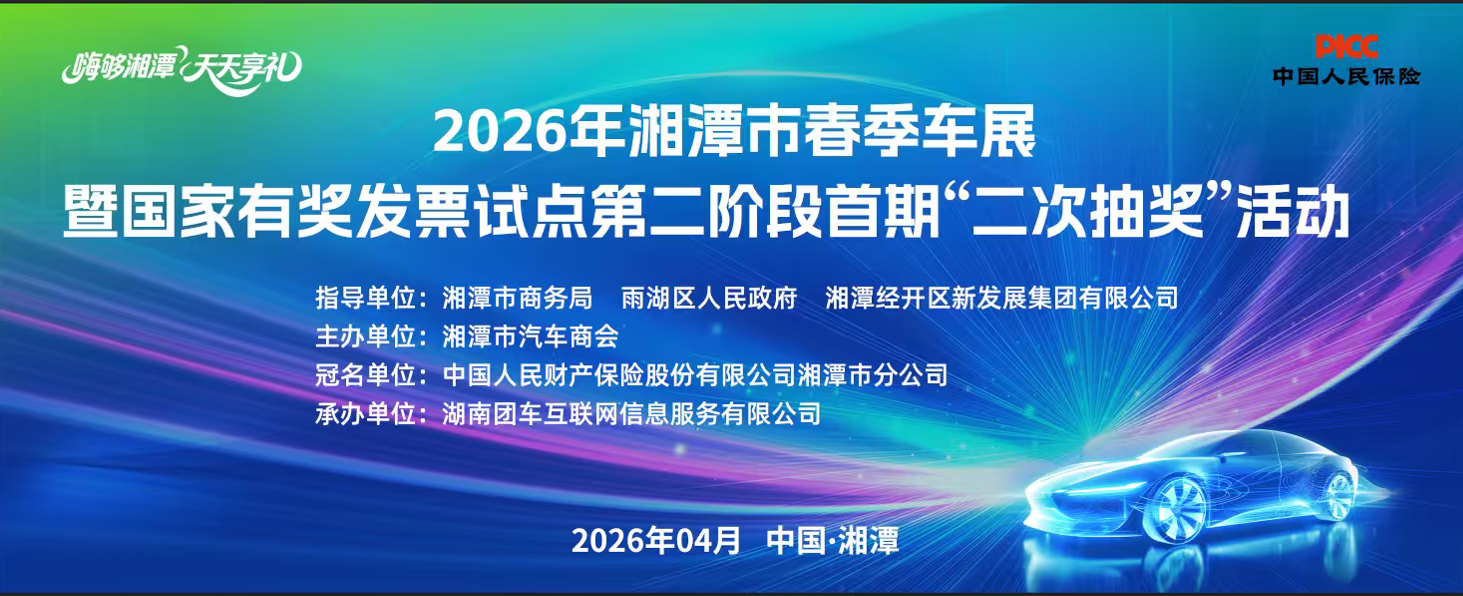 车展.png 车展.png