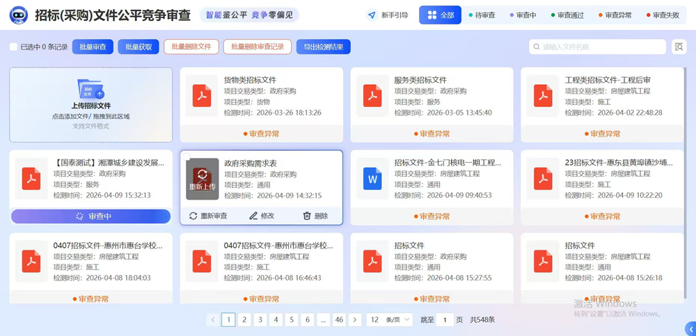 AI检测.png AI检测.png