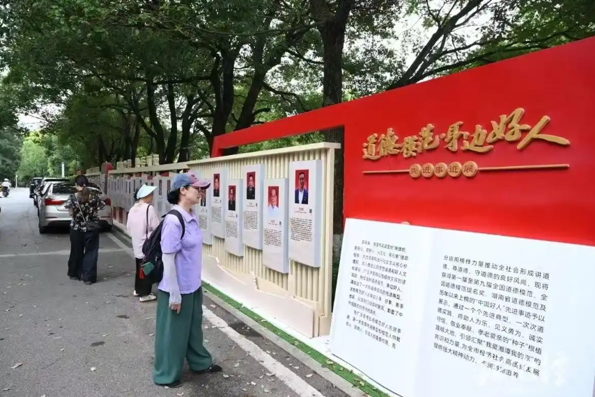 2025年,湘潭市新增两处道德模范、身边好人先进事迹展。.png 2025年,湘潭市新增两处道德模范、身边好人先进事迹展。.png