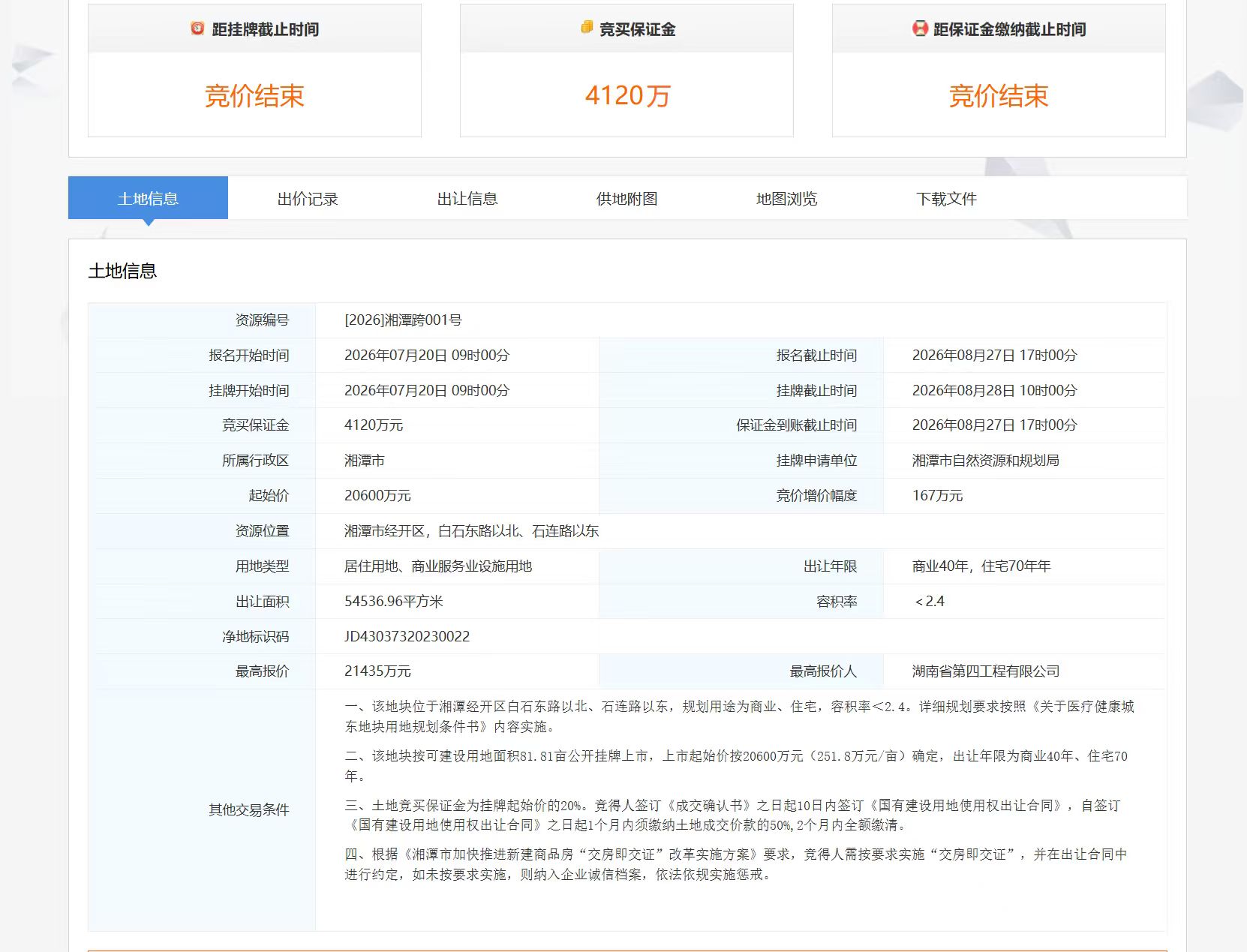 微信图片_20260828151551_13_188.jpg 微信图片_20260828151551_13_188.jpg