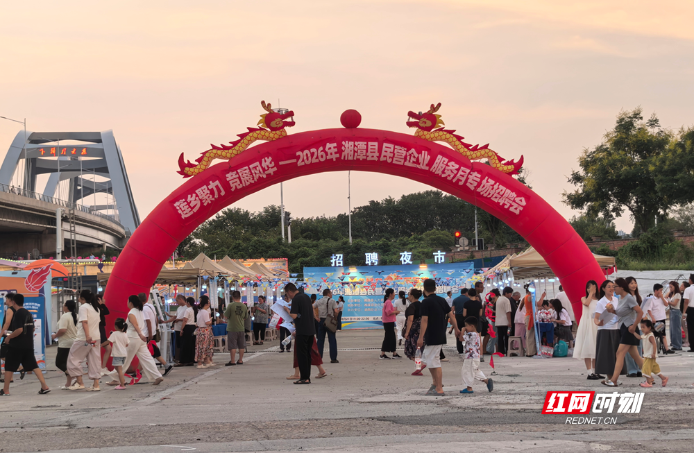 湘潭县民营企业服务月专场招聘会开到赛场旁。.png
