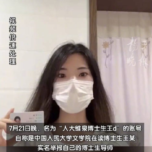 舆情观察丨中国人民大学舆情应对的“快”体现在哪里？