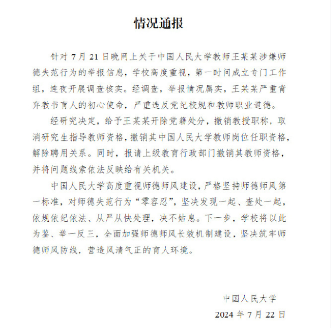 微信图片_20240723111121.png