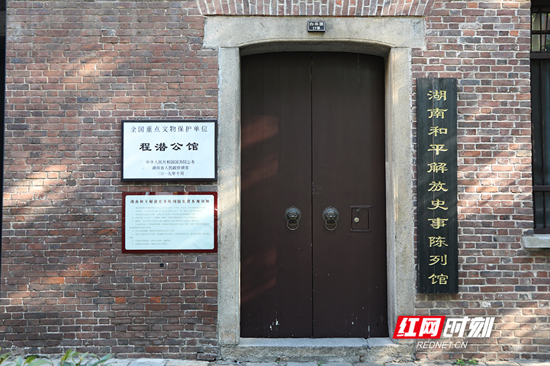 程潜公馆副本.jpg 程潜公馆副本.jpg