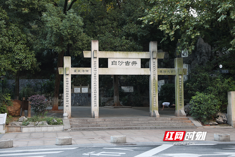 白沙井.jpg 白沙井.jpg