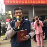 桃江：518户易地搬迁户喜领住房不动产权证