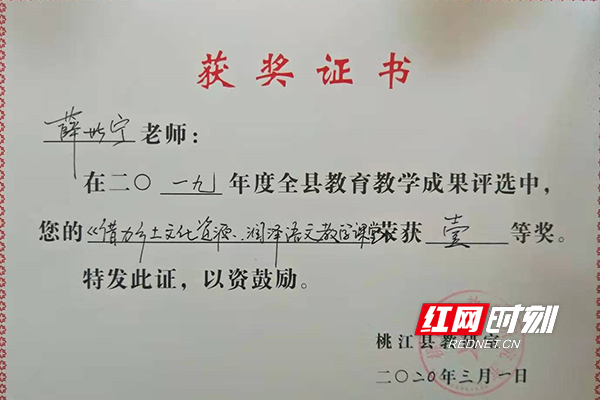 获奖论文证书。1.jpg