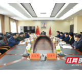 益阳市委常委会召开2020年第16次会议