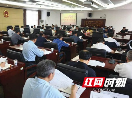 益阳市委常委会召开2020年第17次会议