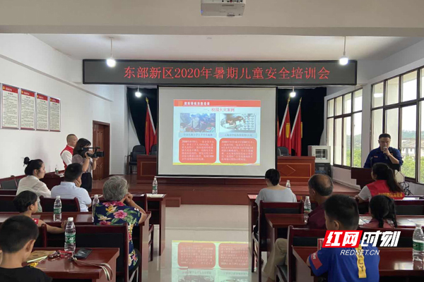 儿童安全培训.jpg