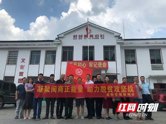 益阳福建商会正在进行慰问。.marked.jpg