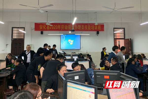 安化县2020年劳动保障协理员技能培训班。.jpg