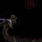 壮观！2024架无人机组成巨龙点亮夜空