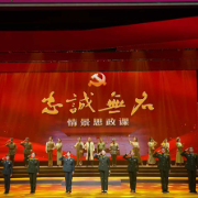 国防科大“忠诚无名”情景思政课开讲 沉浸式再现无名英雄的赤胆忠诚