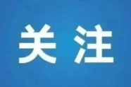 食品召回分几种形式？召回的食品如何处置？ | 一文读懂守护食品安全新规↓