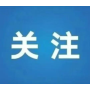 众心如城固守绿水青山，司法铸盾筑牢生态防线 ——南山国家公园候选区司法保护机制创新