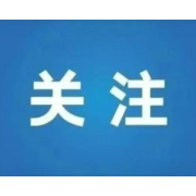 食品召回分几种形式？召回的食品如何处置？ | 一文读懂守护食品安全新规↓