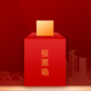 以案明纪释法 | 村干部当选前收钱当选后为他人谋利怎样定性