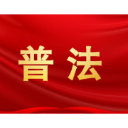 永顺县检察院:“检察蓝”织就“一老一小”防护网