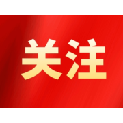 全国人大常委会执法检查组关于检查食品安全法实施情况的报告提请审议 食品安全法治体系基本形成 实施成效显著