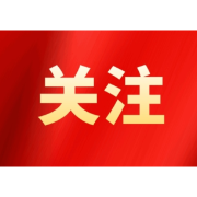 省司法厅党组理论学习中心组深入学习《中国共产党思想政治工作条例》
