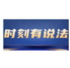 时刻有说法丨租车、游玩、住宿……假期三大高发法律纠纷盘点