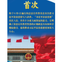 九组数据读懂全民普法成效