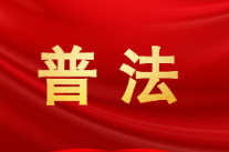 耒阳一中举办预防青少年违法犯罪专题讲座