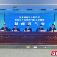 湖南法院近三年来审结劳动争议案件88260件