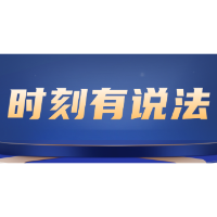 时刻有说法 | 没领证也能申请！前男友死缠烂打，法院24小时发出“保护令”