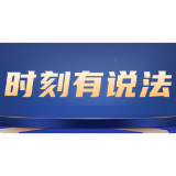 时刻有说法 | 父母出资、子女挂名，这套房会因父母欠债被执行吗？